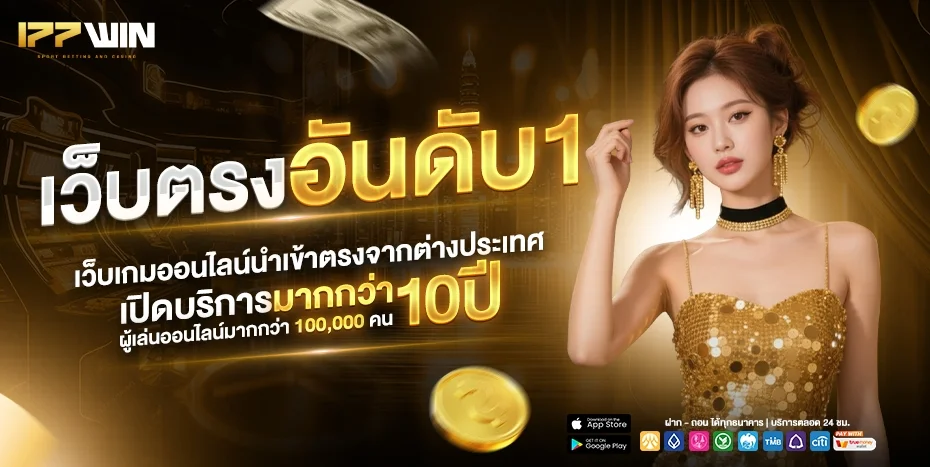 ระบบฝากถอนออโต้ VEGASVIP88 ทำรายการรวดเร็วไม่มีขั้นต่ำ